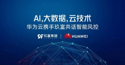 找华为AI技术代理公司别瞎忙活，老炮儿教你避坑省钱的那点事儿