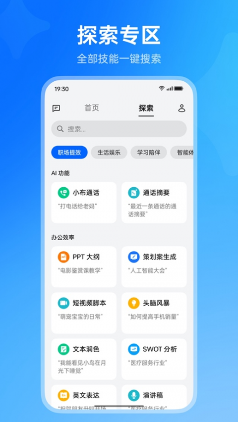 2026年4月8日 OPPO AI 助手小布底层技术详解：从大模型到端侧推理的架构解析