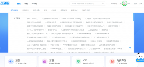 从“两眼一抹黑”到“门儿清”：我找AI课程代理的血泪史，还有那些坑你得绕着走！