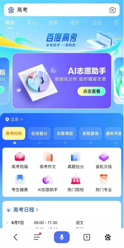 何谓AI助手：2026从对话工具到智能执行体的技术跃迁