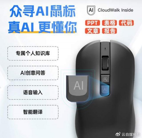 从“累成狗”到“动动嘴”：AI智能鼠标代理真能让你躺着就把钱挣了？