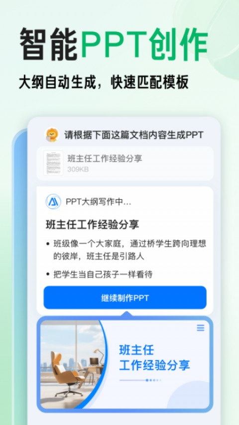 AI助手APP搜索资料深度解析：Spring IoC与DI核心原理