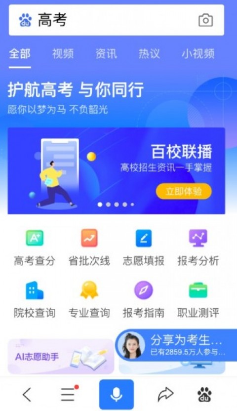 2026高考AI助手爆火：揭秘RAG如何让大模型化身百万考生的“智能军师”（2026年4月）