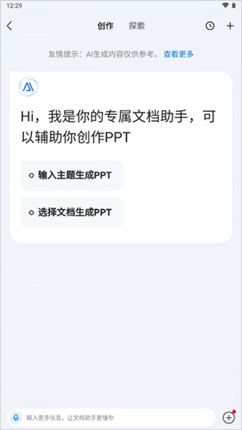 2026年AI写作助手会员到底值不值得买？我这几个月的真实感受